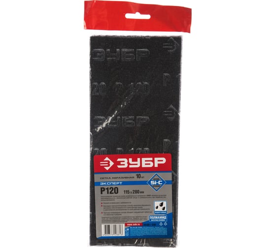 Изображение товара Сетка абразивная шлифовальная водостойкая ЭКСПЕРТ № 120 (10 шт; 115х280 мм) Зубр 35481-120