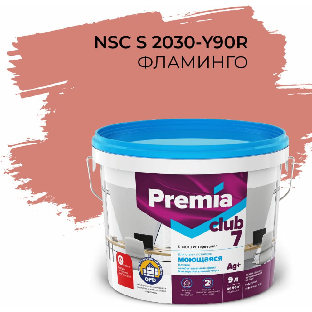 Интерьерная колерованная моющаяся краска для стен и потолков Premia Club prettycat наполнитель силикагелевый кристаллы чистоты club 20 кг