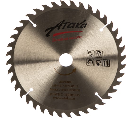 Изображение товара Диск пильный по дереву (180х20 мм; 40T) профи Атака 8079040