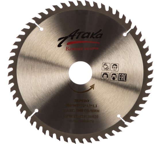 Изображение товара Диск пильный по дереву (200х32 мм; 56T) профи Атака 8078760