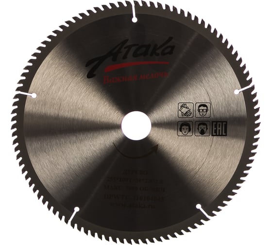 Изображение товара Диск пильный по дереву (255х30 мм; 100T) профи Атака 8079180