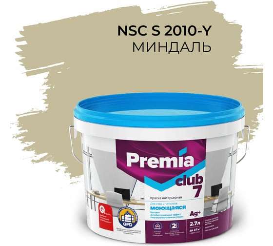Изображение товара Интерьерная колерованная краска PREMIA CLUB 7 для стен и потолков, моющаяся, миндаль S 2010-Y, ведро 2.7 л/4.05 кг О05696