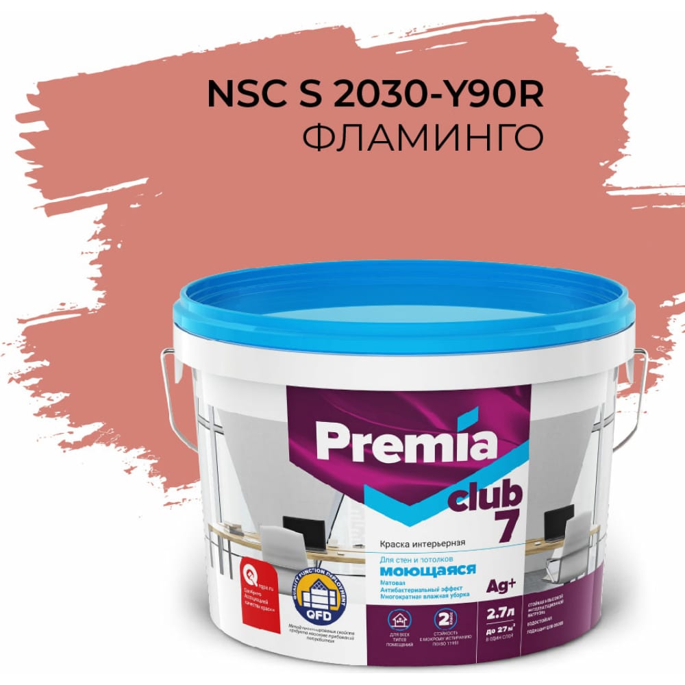 Интерьерная колерованная моющаяся краска для стен и потолков Premia Club моющаяся краска для стен и потолков premia club