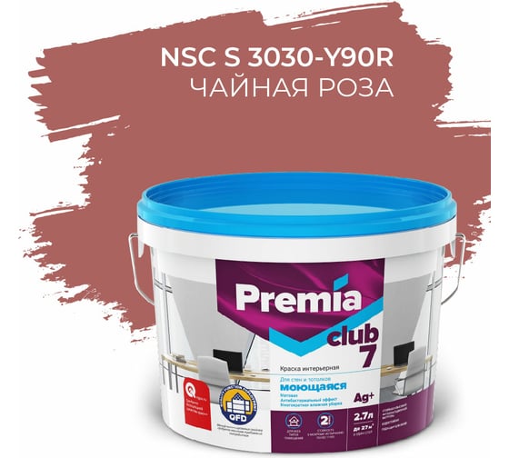 Изображение товара Интерьерная колерованная краска PREMIA CLUB 7 для стен и потолков, моющаяся, чайная роза S 3030-Y, ведро 2.7 л/4.05 кг О05703
