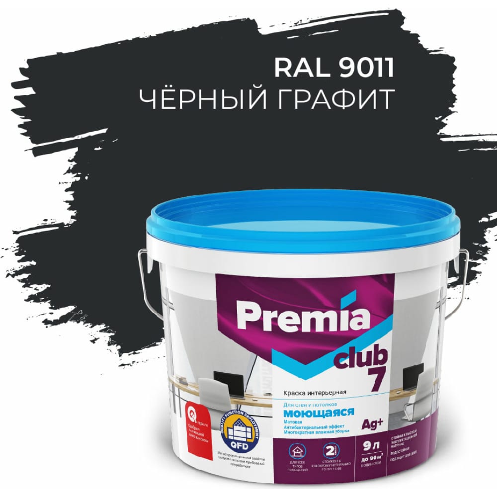 Моющаяся краска для стен и потолков Premia Club краска для стен и потолков premia club