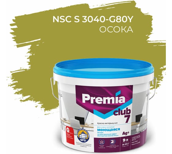 Изображение товара Интерьерная колерованная краска PREMIA CLUB 7 для стен и потолков, моющаяся, осока S 3040-G80Y, ведро 9 л/10.15 кг О05720