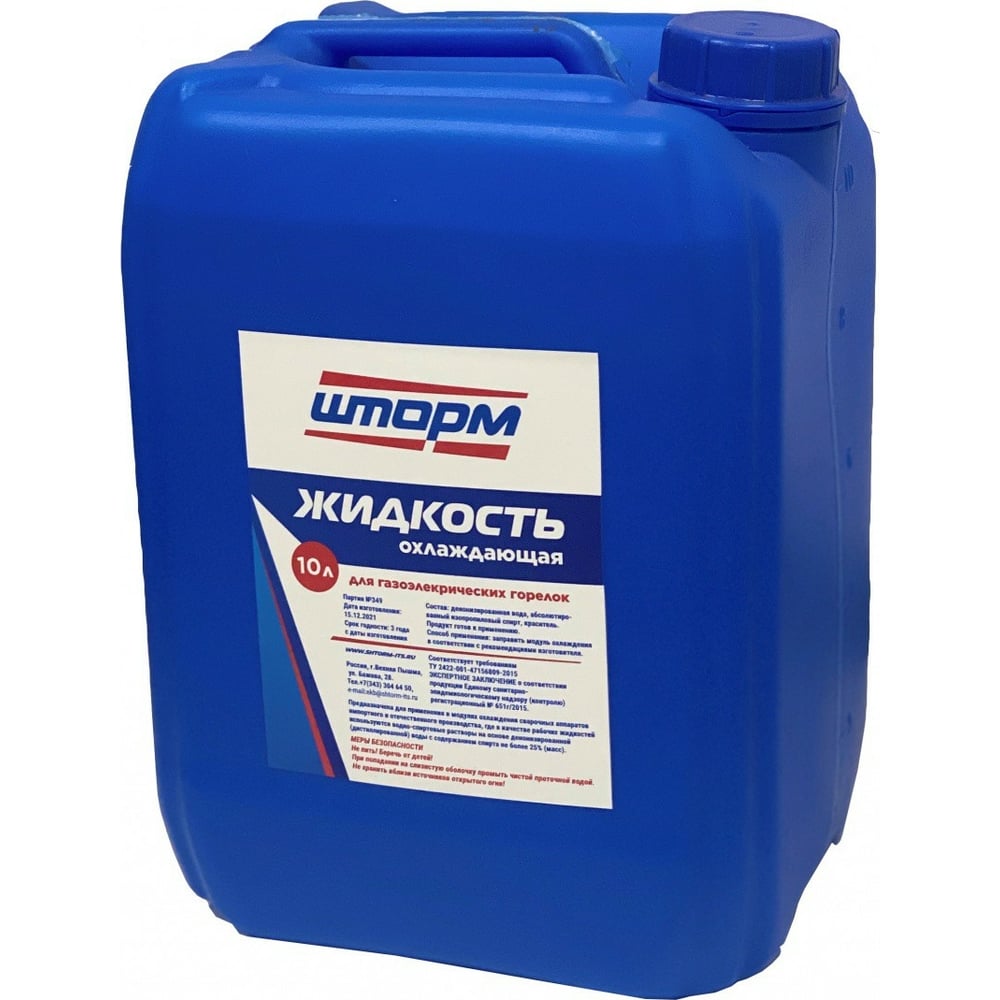 Изображение товара Жидкость для охлаждения газоэлектрических горелок 10 л ШТОРМ 83022