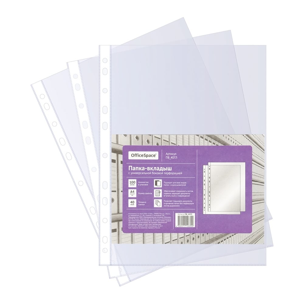 Папка-вкладыш OfficeSpace вкладыш горизонтальных визиток прозрачный 100 мкн
