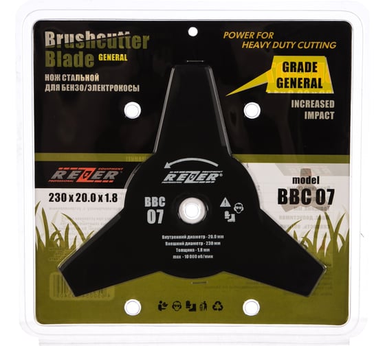 Изображение товара Нож 3-х лучевой ВС-07 (230x20x1.8 мм) для бензокос Rezer 03.010.00015