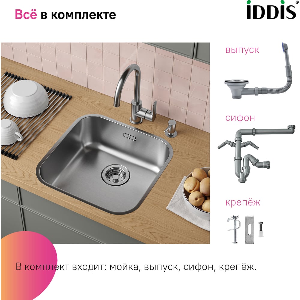 Изображение товара Мойка IDDIS Mate нержавеющая сталь, сатин, 446x446 MAT44S0i77 Изображение товара Мойка IDDIS Mate нержавеющая сталь, сатин, 446x446 MAT44S0i77