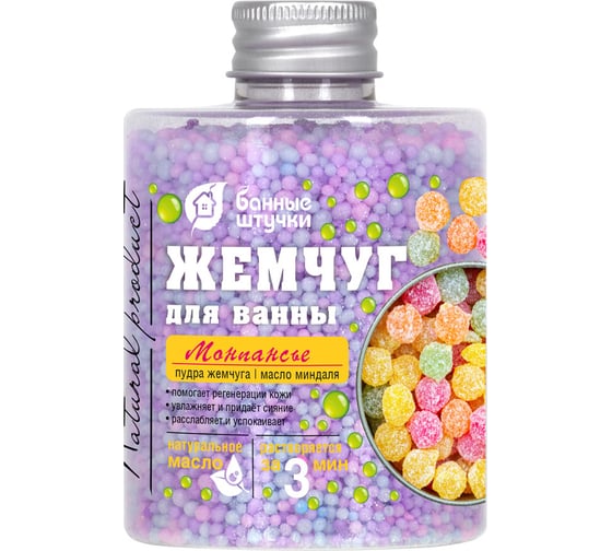 Изображение товара Жемчуг для ванны Банные штучки Монпансье 220 г 33567