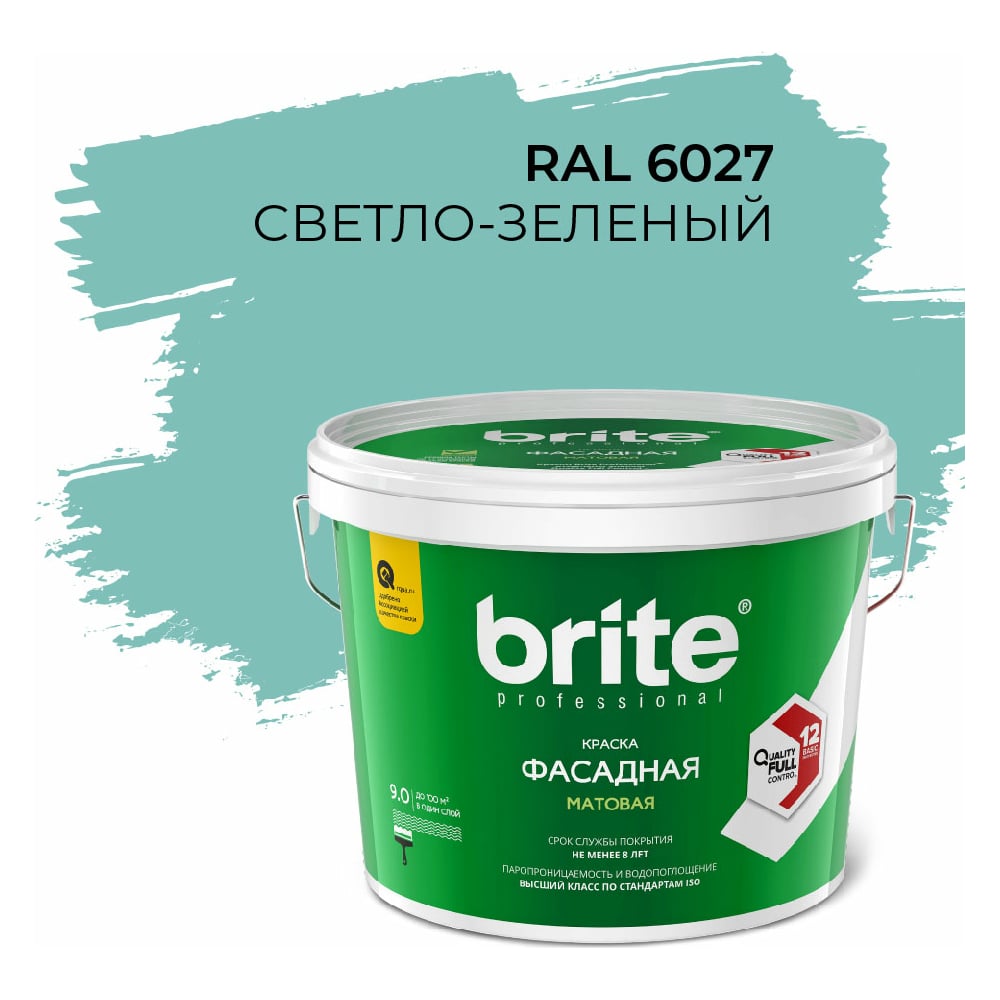 Краска фасадная BRITE