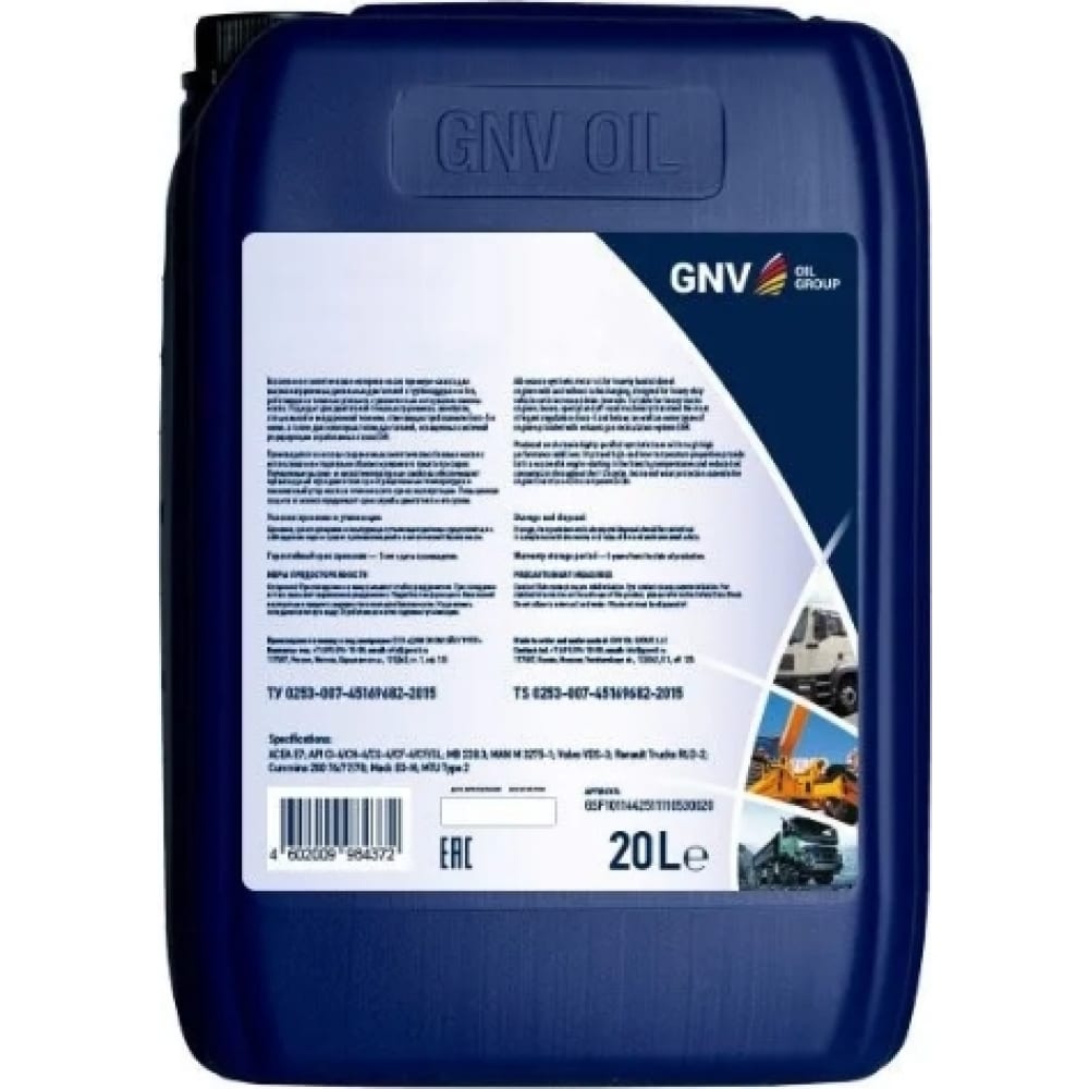 Моторное масло GNV - GTF1011504314510530020