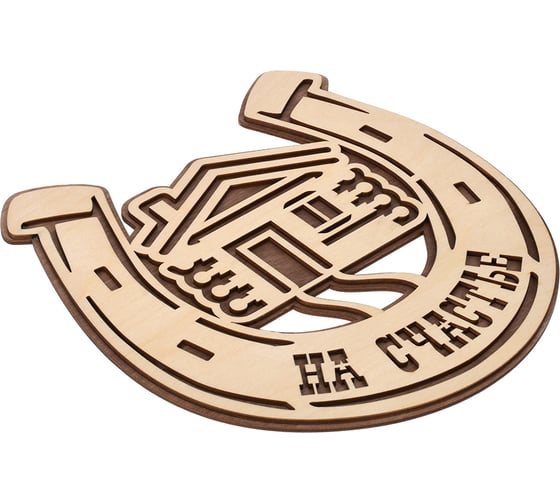 Изображение товара Табличка Банные штучки Подкова на счастье, 23x20 см, берёза 33572