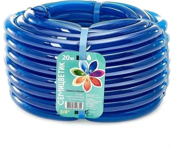 Изображение товара Поливочный шланг ООО "Аквапласт" Гидроагрегат СЕМИЦВЕТИК 3/4", 20 м, однослойный Р1-00006088