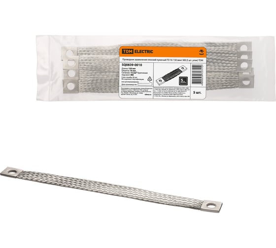 Изображение товара Провод TDM ELECTRIC заземления плоский луженый ПЗ 16-150 упаковка 5 штук SQ0839-0010
