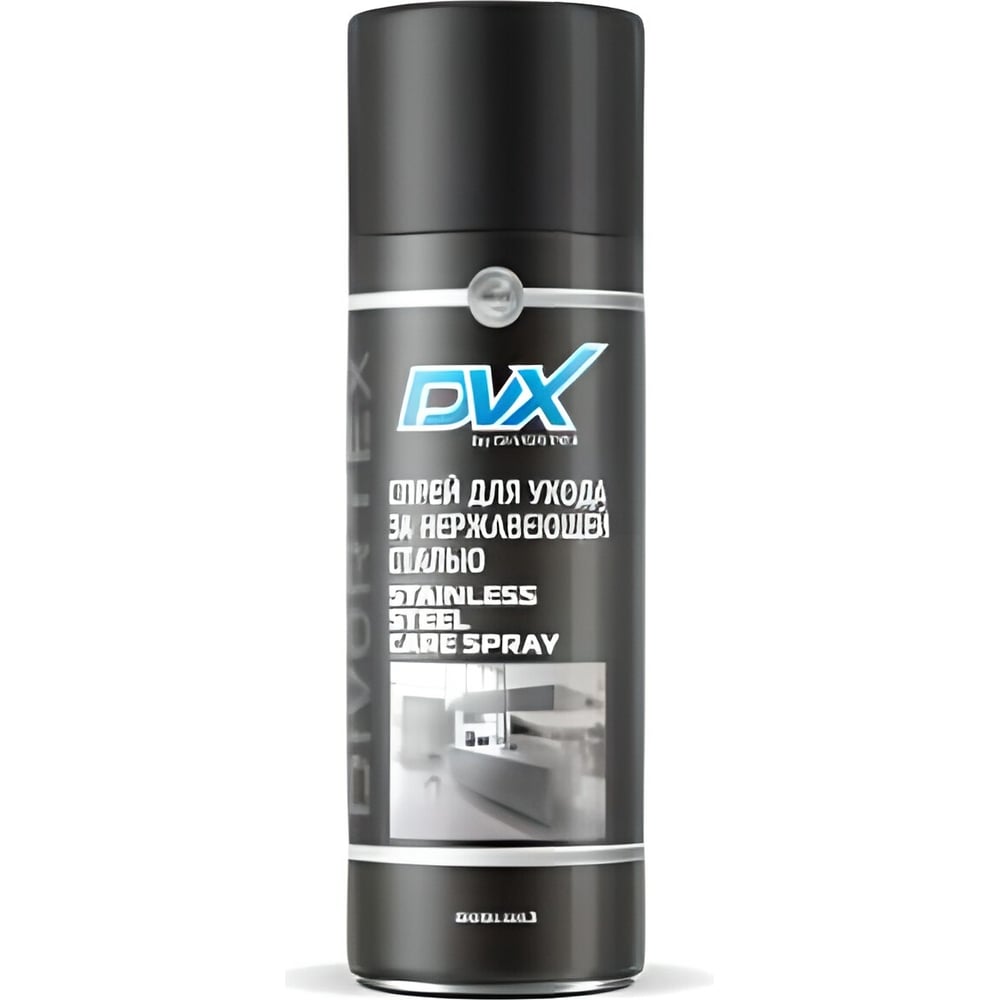 Средство для ухода за поверхностями из нержавеющей стали DVX