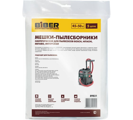 Изображение товара Мешки для пылесосов Bosch, Hitachi, Metabo, Интерскол 5 шт Biber 89831 тов-211270