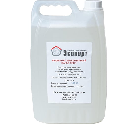 Изображение товара Индикатор пенопленочный НТЦ Эксперт ППИ-1, канистра 5 л ntc-000043