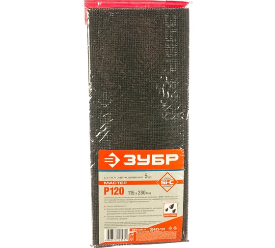 Изображение товара Сетка шлифовальная МАСТЕР абразивная, водостойкая № 120 (5 шт; 115х280 мм) Зубр 35483-120