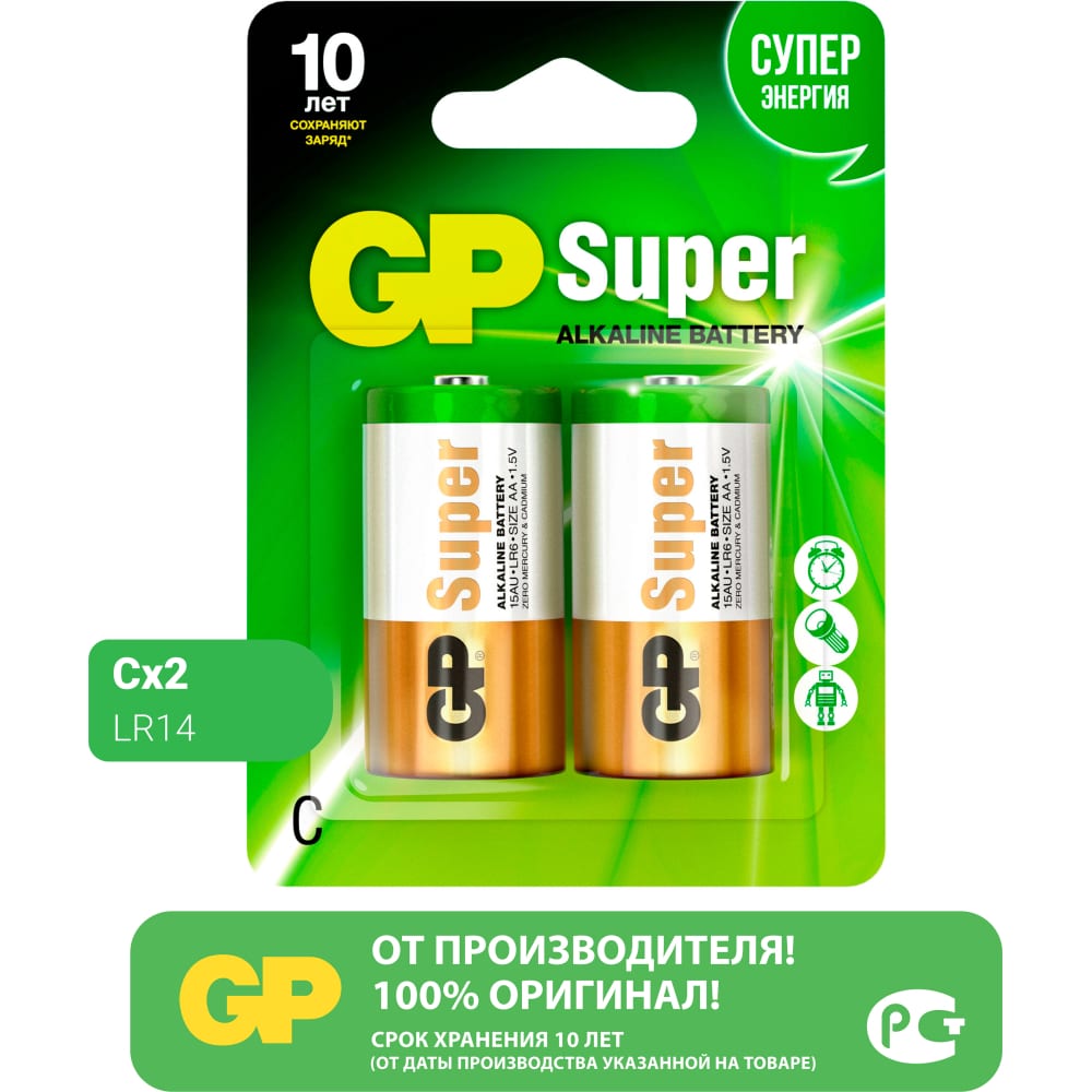 Батарейка GP - GP 14A-2CR2
