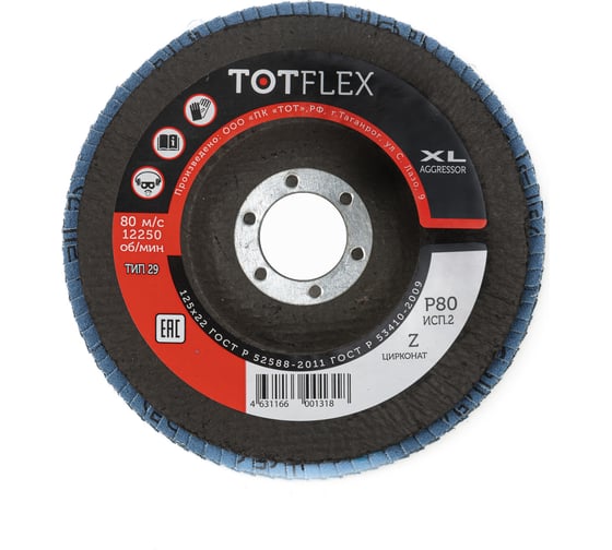 Изображение товара Круг лепестковый торцевой aggressor 2 125x22 мм, z, р80 Totflex 4631166001318