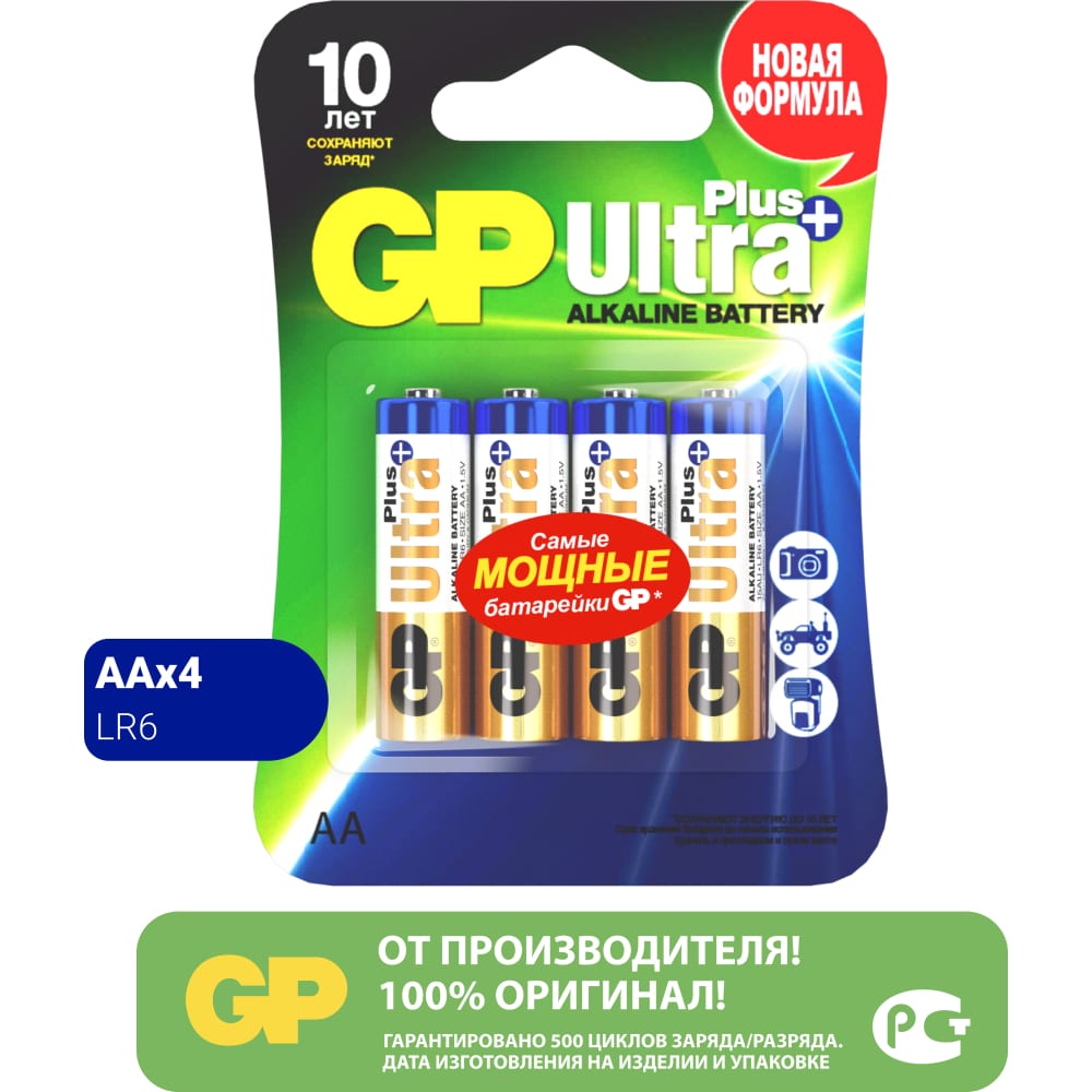 Батарейка GP - 15AUPNEW-2CR4