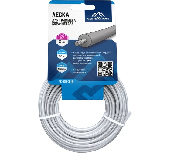 Изображение товара Леска круглая с металлическим сердечником 3 мм, 12 м для триммера vertextools YK-555-3-12