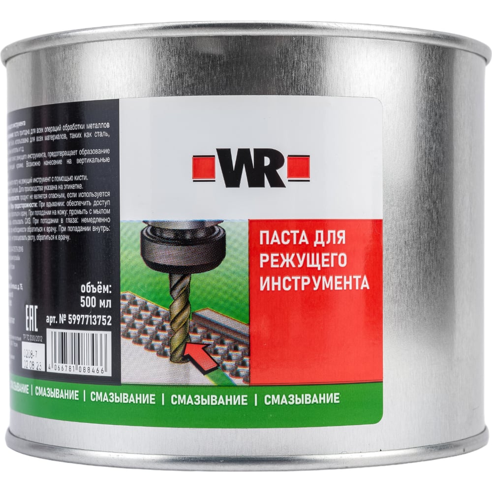 Wurth 1893503500092 1