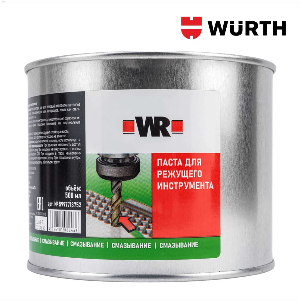 Изображение товара Паста для металлообработки Wurth 500 мл - эффективное средство для режущих инструментов