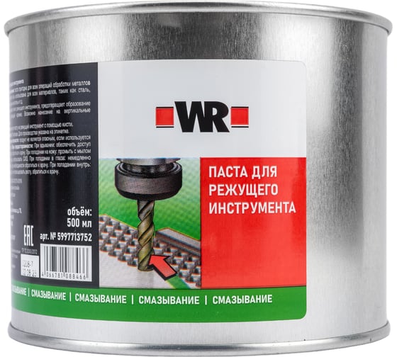 Изображение товара Паста 500 мл для режущего инструмента Wurth 1893503500092 1