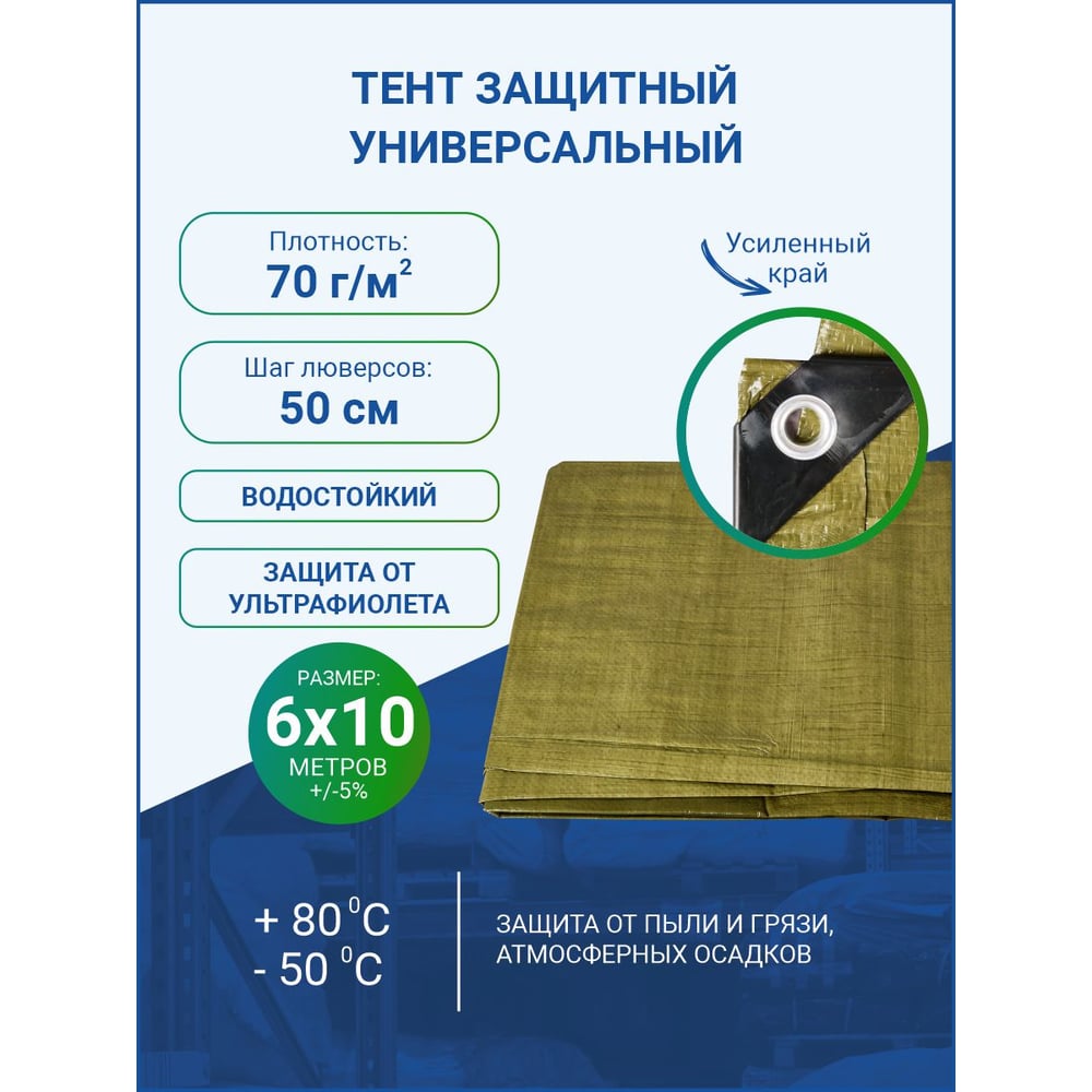 Полог-тент ПОЛИМАКС JSC 8-05-17