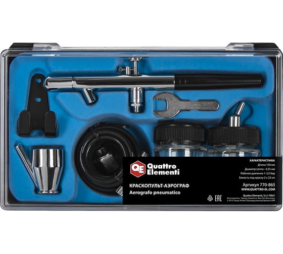 Изображение товара Краскопульт-аэрограф QUATTRO ELEMENTI 770-865