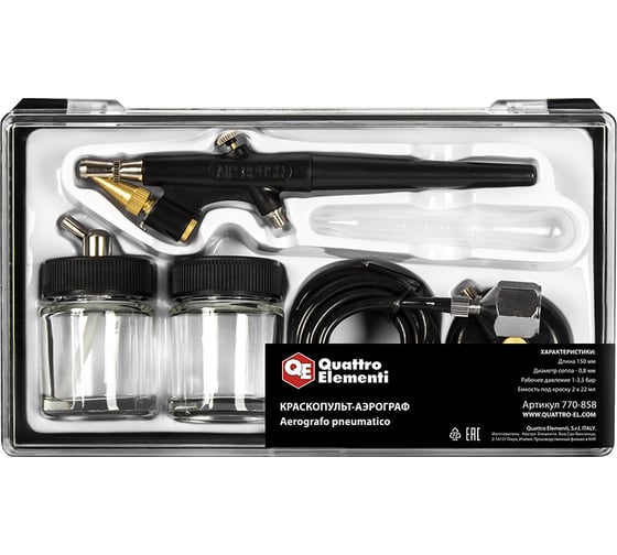 Изображение товара Краскопульт-аэрограф QUATTRO ELEMENTI 770-858