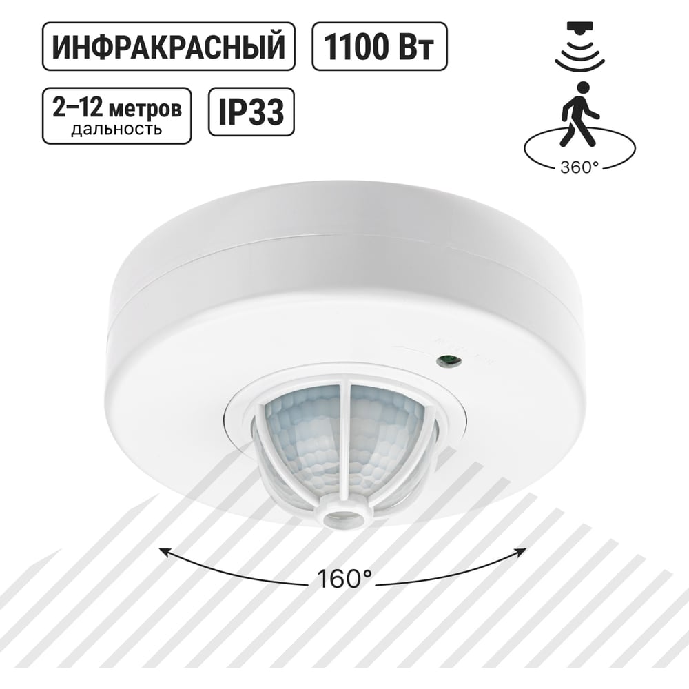 Изображение товара Потолочный датчик движения TDM ELECTRIC ДДП-02 SQ0324-0005