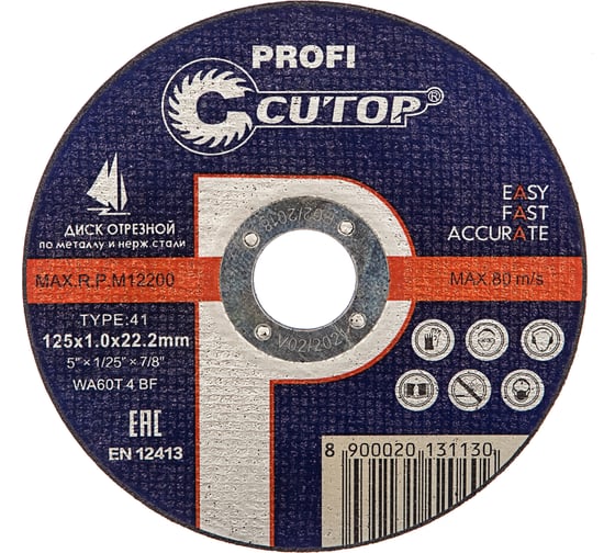 Изображение товара Диск отрезной по металлу T41 (125х22.2 мм) для УШМ CUTOP 12510