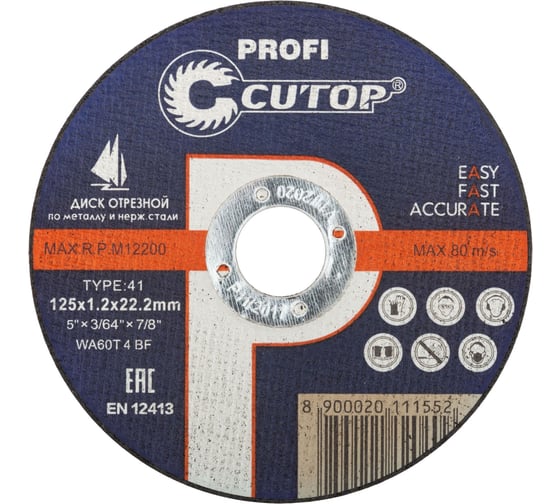 Изображение товара Диск отрезной по металлу T41 (125х22.2 мм) для УШМ CUTOP 12512