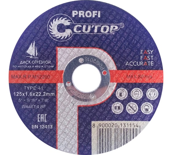 Изображение товара Диск отрезной по металлу T41 (125х22.2 мм) для УШМ CUTOP 12516
