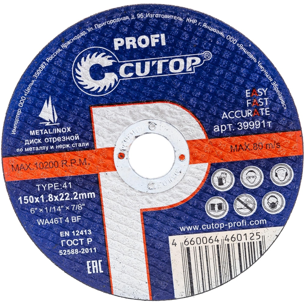Отрезной диск по металлу CUTOP - 15018
