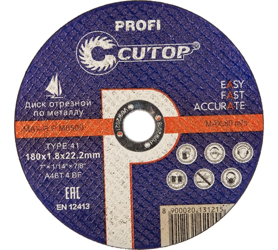 Изображение товара Диск отрезной по металлу T41 (180х22.2 мм) для УШМ CUTOP 18018