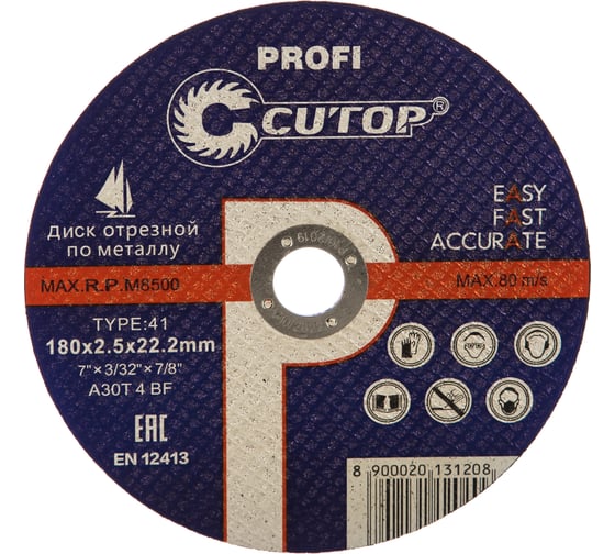 Изображение товара Диск отрезной по металлу T41 (180х22.2 мм) для УШМ CUTOP 18025