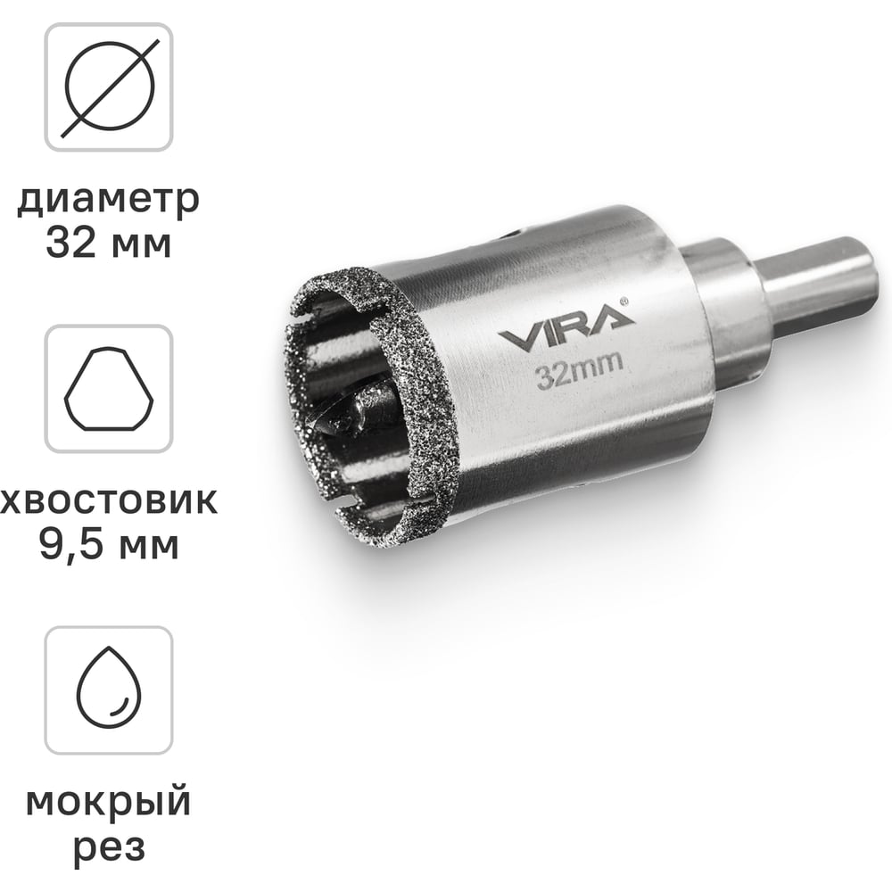 Изображение товара Алмазная коронка VIRA 32 мм по керамограниту керамике и стекло трехгранный хвостовик 559515