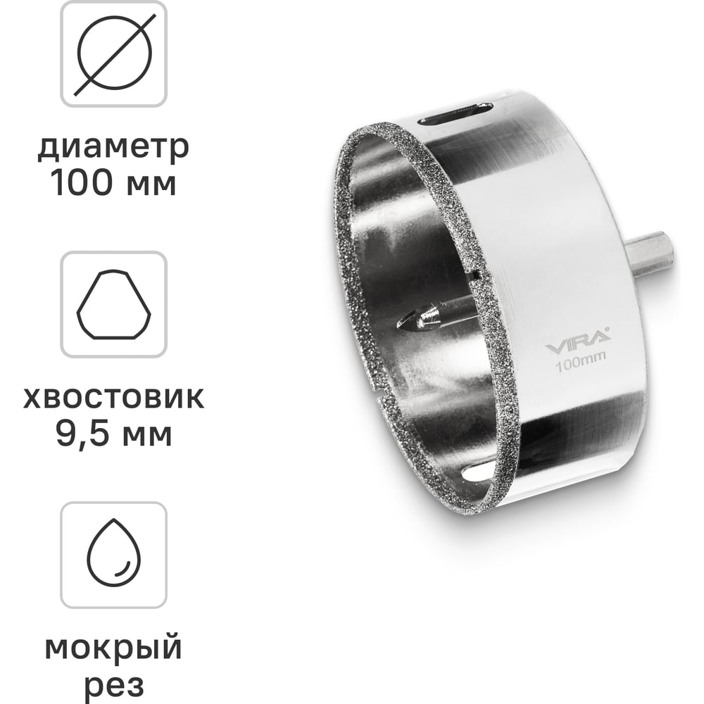 Изображение товара Коронка алмазная по керамике 100 мм, трехгранный хвостовик VIRA 559518