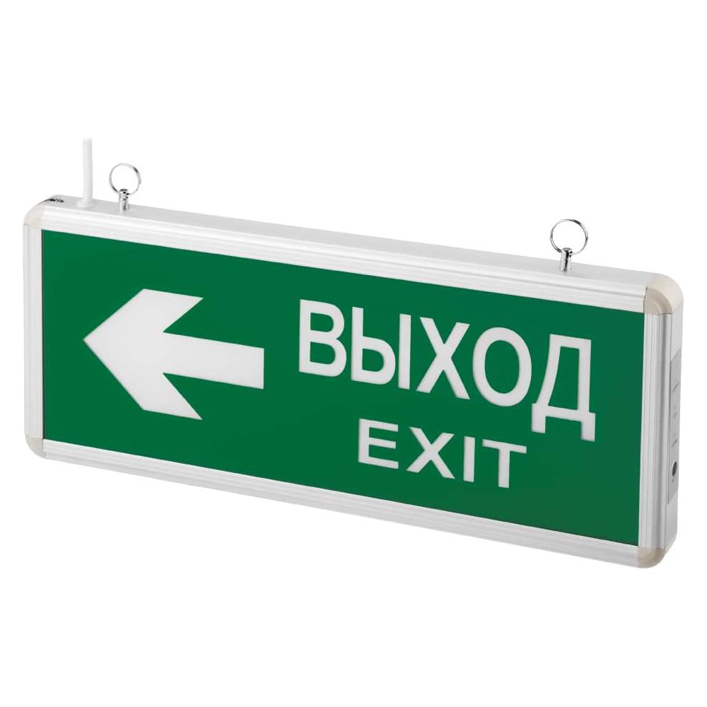 Изображение товара Светильник аварийный ССт СSA2-01 3Вт с двусторонним выходом EXIT