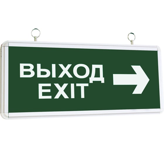 Изображение товара Световое табло. Светильник аварийный эвакуационный светодиодный ССА2-01, 3 Вт, 1,5 ч, двусторонний, ВЫХОД-EXIT стрелка TDM ELECTRIC SQ0349-0001