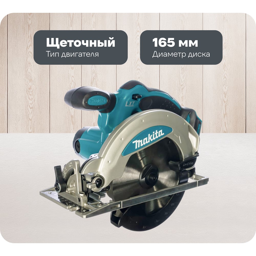 Изображение товара Дисковая пила Makita LXT DSS610Z 165 мм профессиональный инструмент
