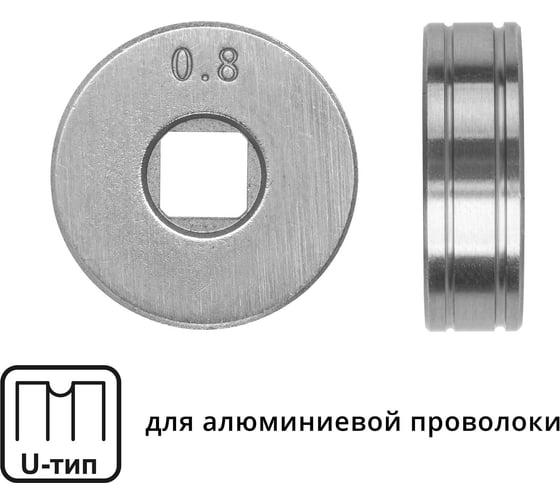 Изображение товара Ролик подающий для проволоки 0.8-1 мм, U-тип SOLARIS WA-2433