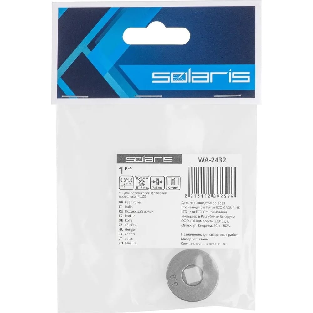 Ролик подающий для проволоки 0.8-1 мм SOLARIS ролик подающий для проволоки 0 8 1 мм solaris