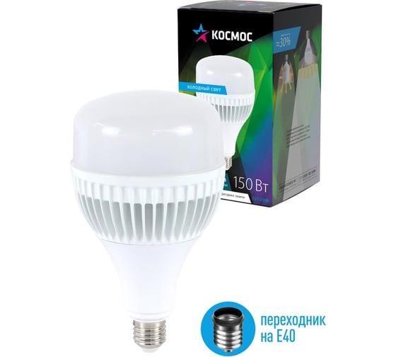 Изображение товара Светодиодная лампа КОСМОС HWLED 150W 220V E27 6500K переходник в комплекте на Е40, KHWLED150WE2765