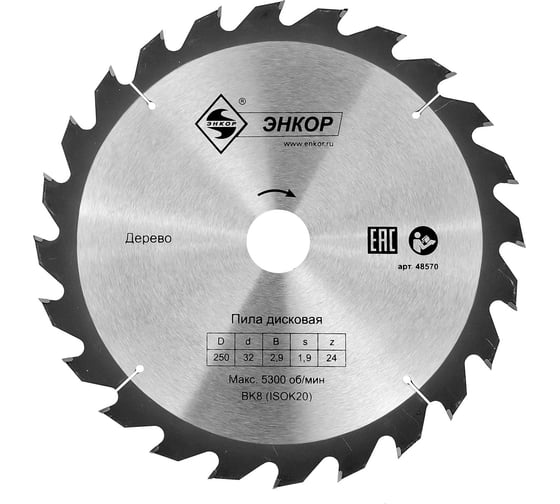 Изображение товара Диск пильный по дереву (250х32 мм; z24) Энкор 48570